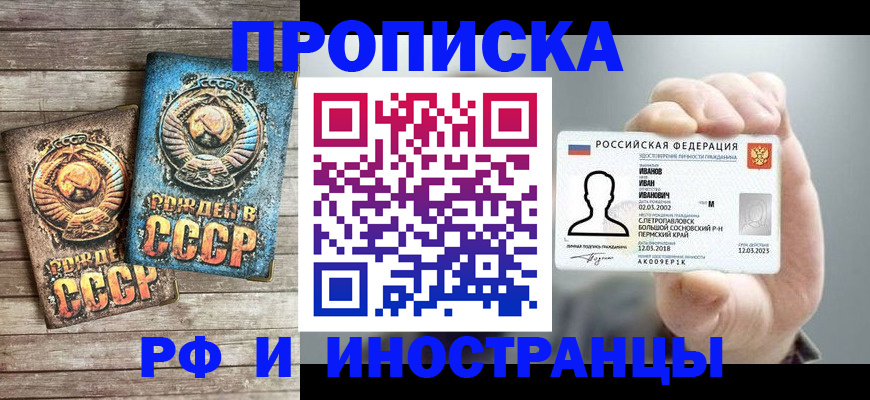 где прописаться в Шатуре