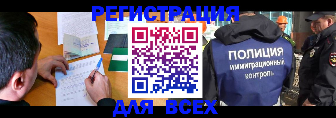 прописка для военкомата в Шатуре