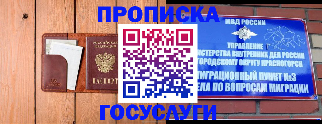 регистрация в Шатуре