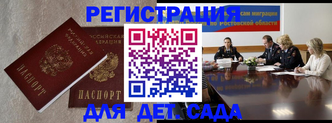 прописка 2025 в Шатуре